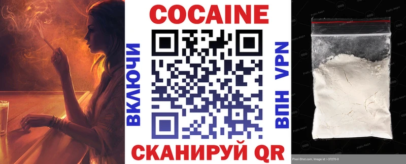 Cocaine Fish Scale  Каспийск 