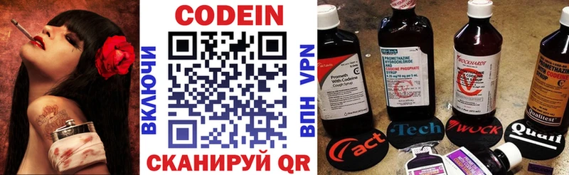 нарко площадка формула  Каспийск  Кодеин напиток Lean (лин) 