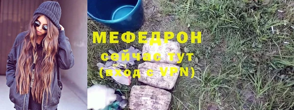 меф VHQ Арсеньев